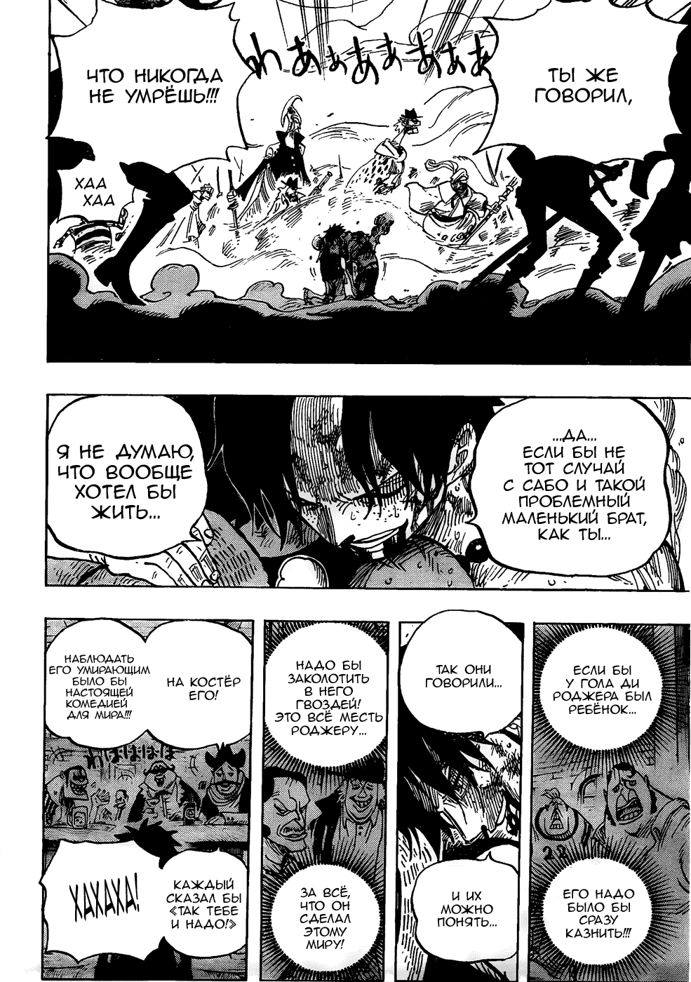 Read One Piece RU Manga Online