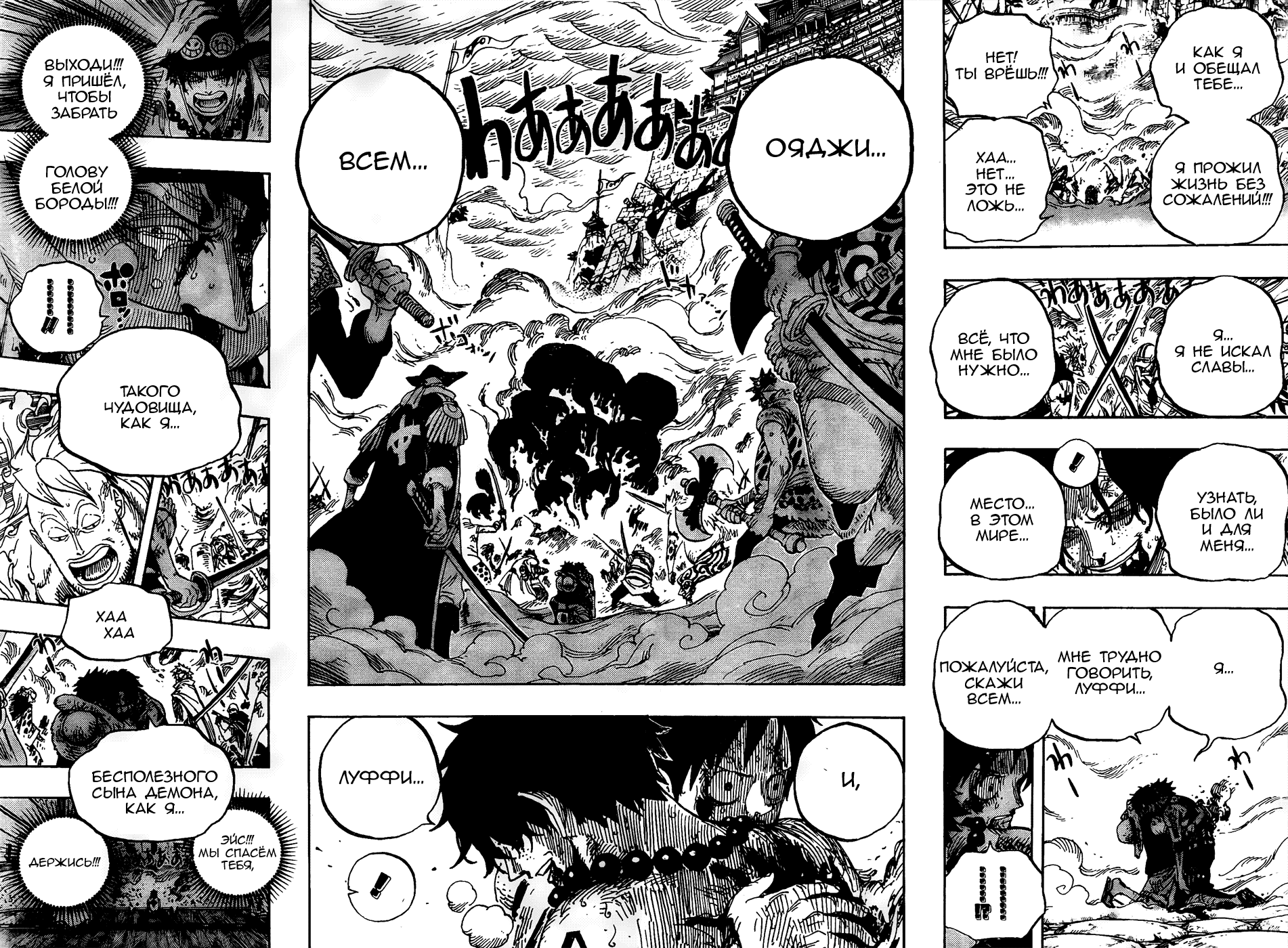 Read One Piece RU Manga Online