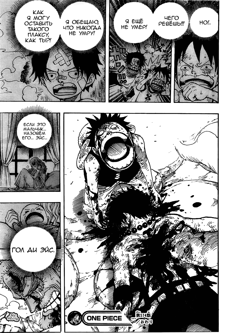 Read One Piece RU Manga Online