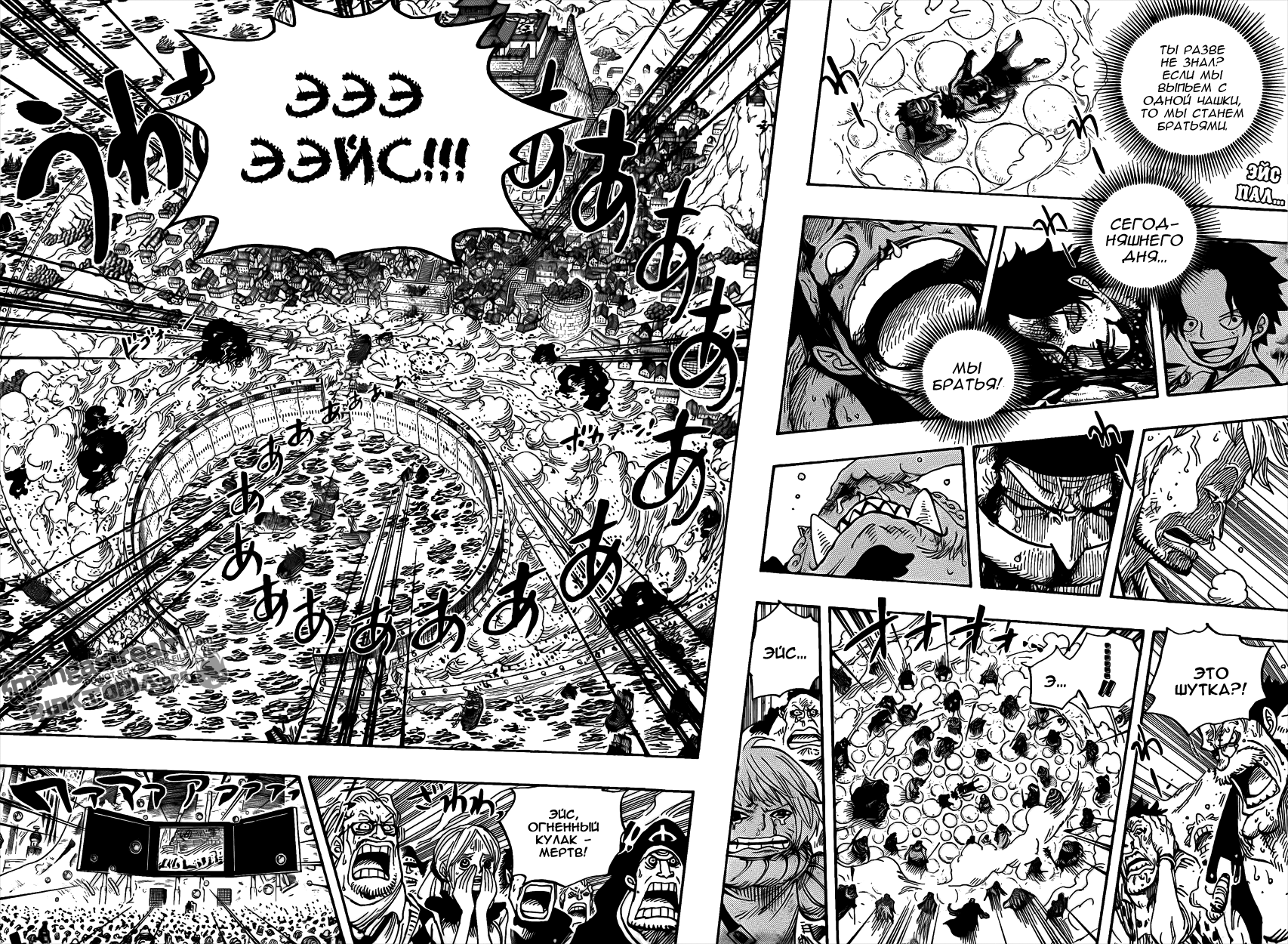 Read One Piece RU Manga Online