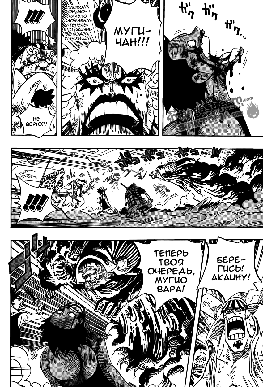 Read One Piece RU Manga Online