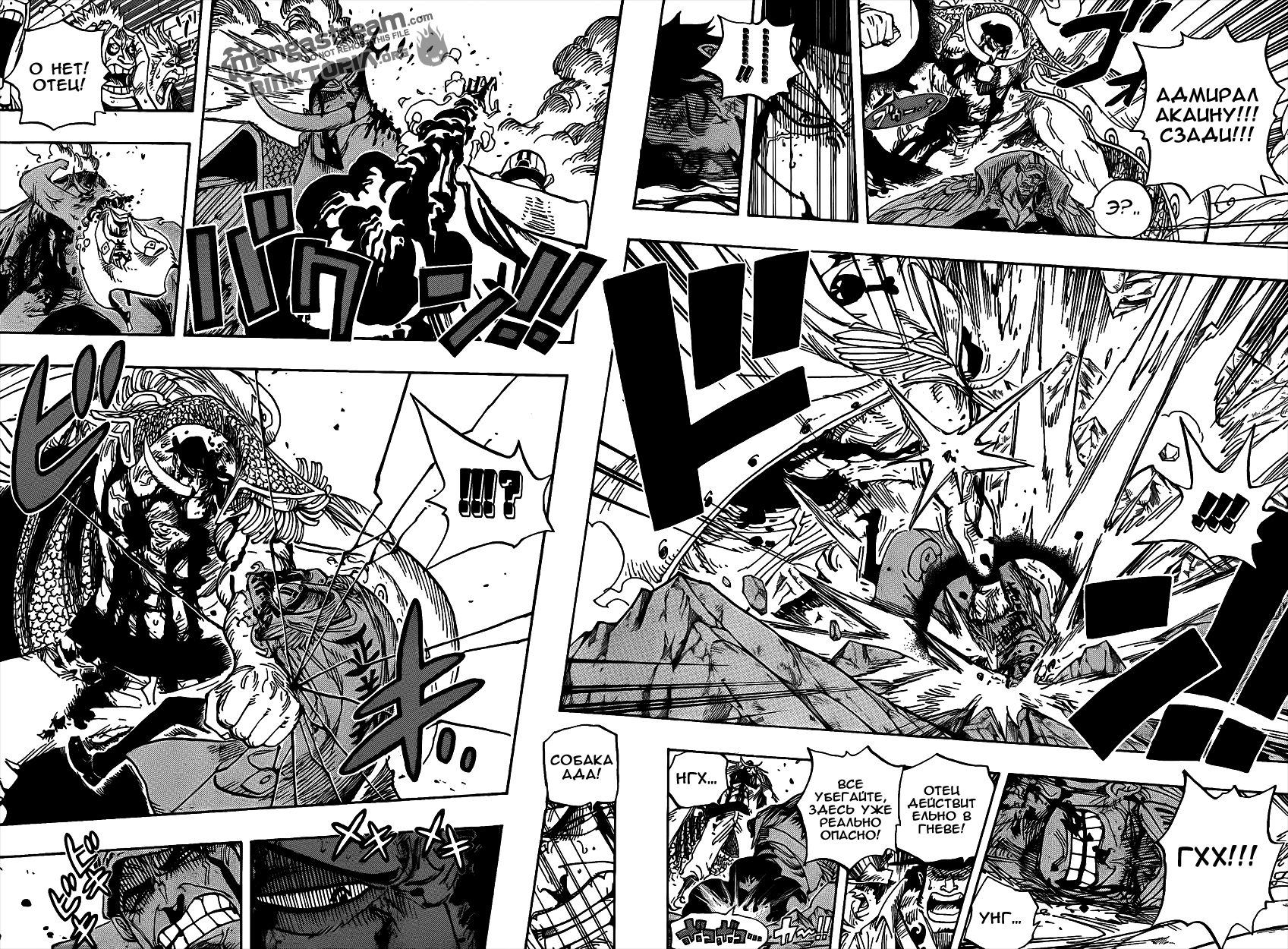 Read One Piece RU Manga Online