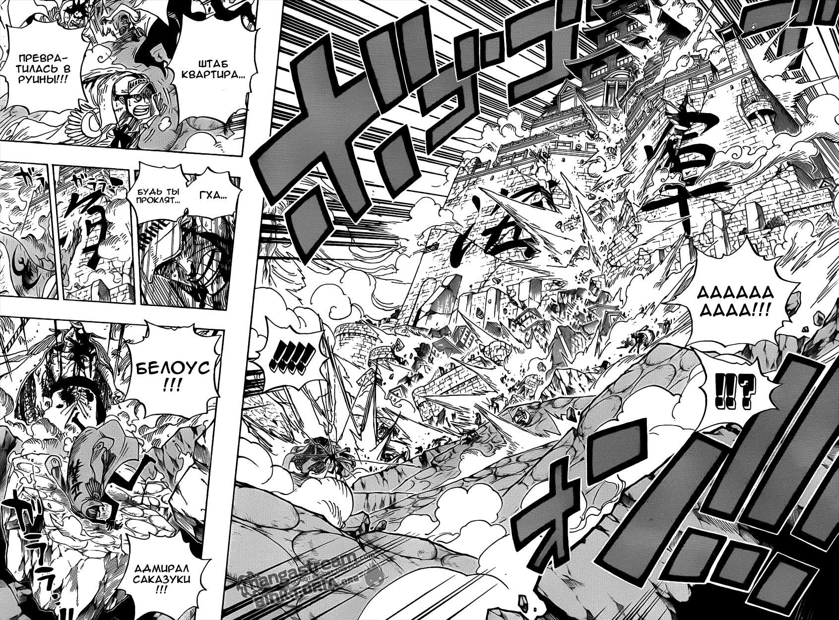 Read One Piece RU Manga Online