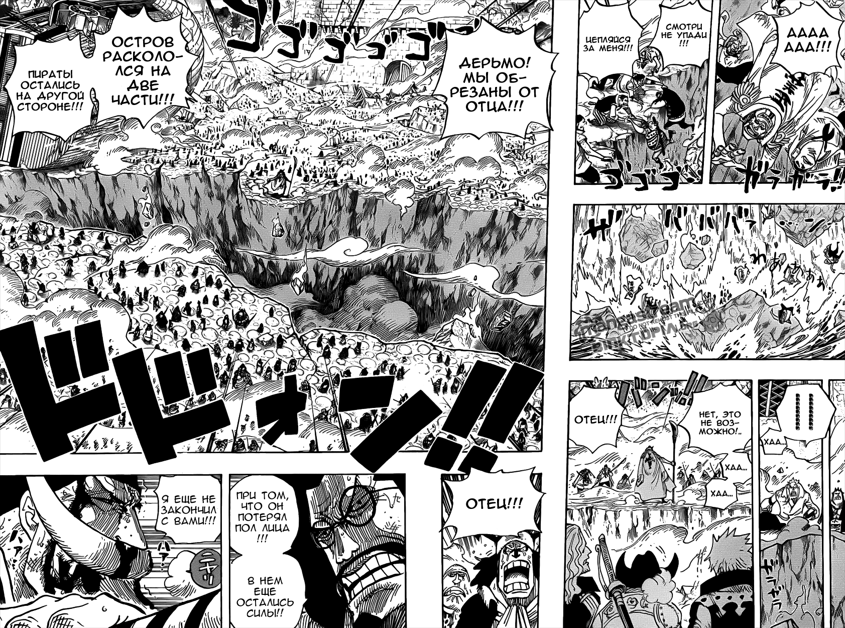 Read One Piece RU Manga Online
