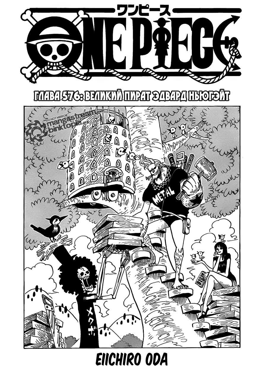 Read One Piece RU Manga Online