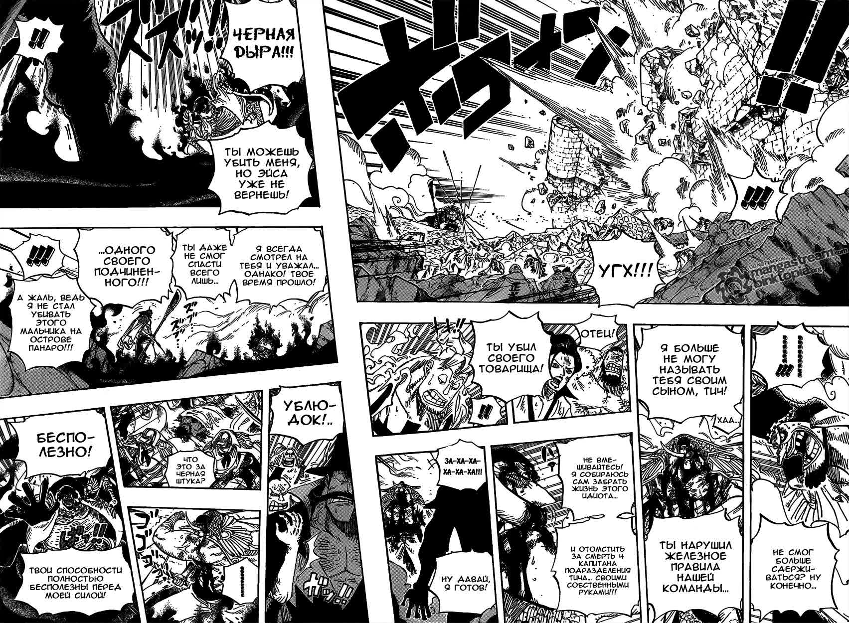 Read One Piece RU Manga Online
