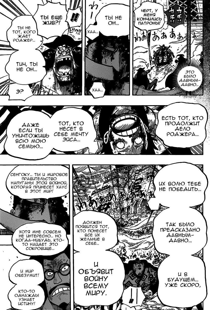 Read One Piece RU Manga Online
