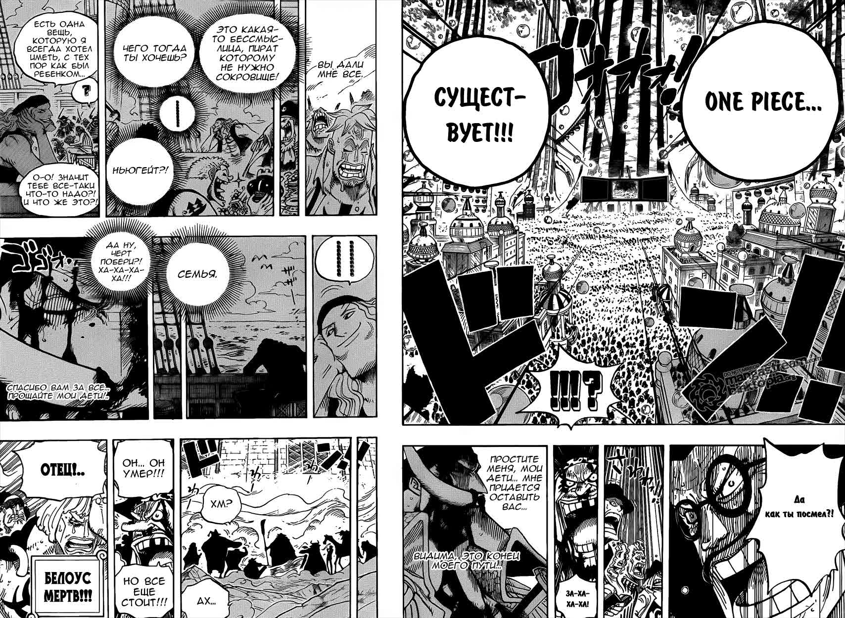 Read One Piece RU Manga Online