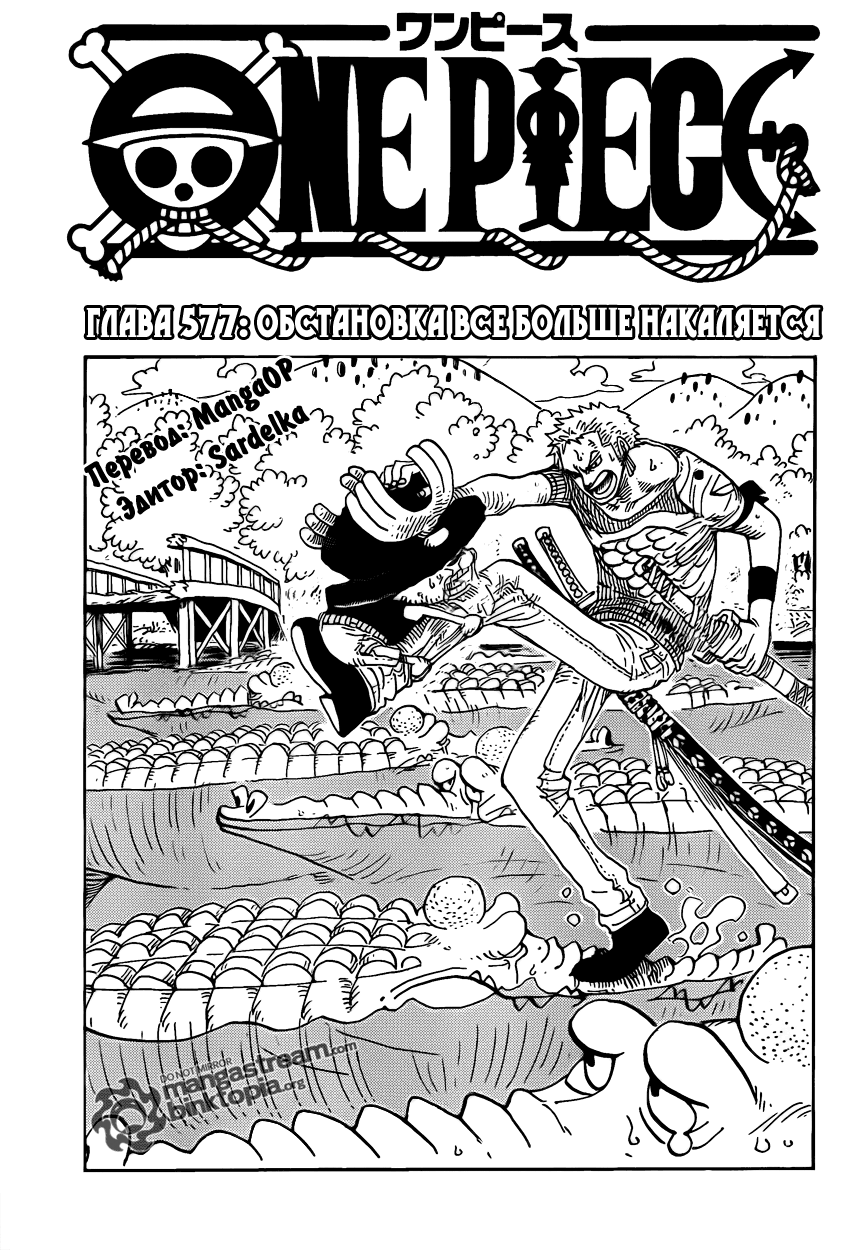 Read One Piece RU Manga Online