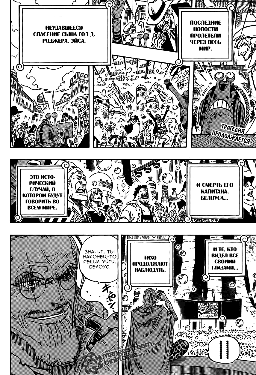 Read One Piece RU Manga Online