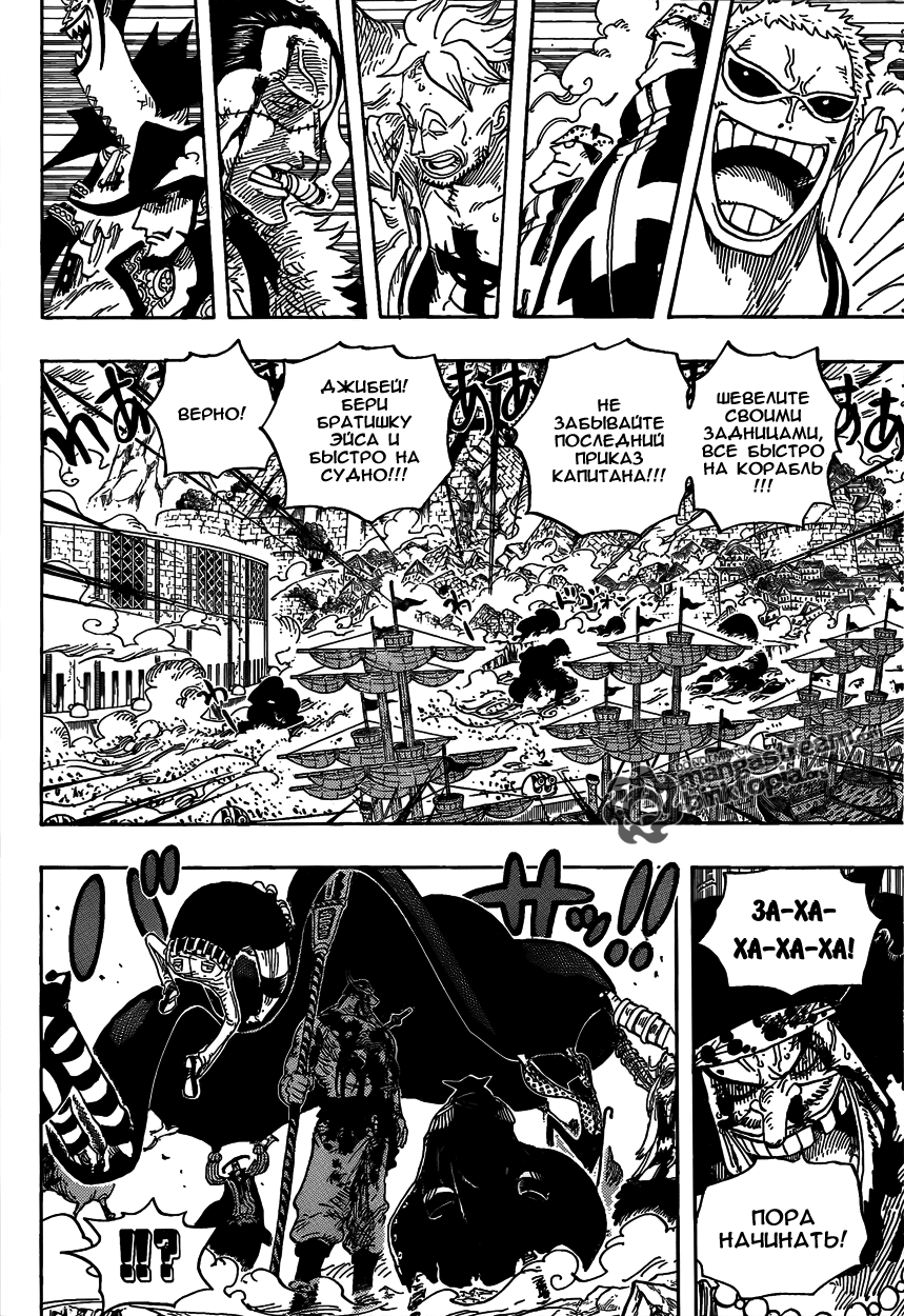 Read One Piece RU Manga Online