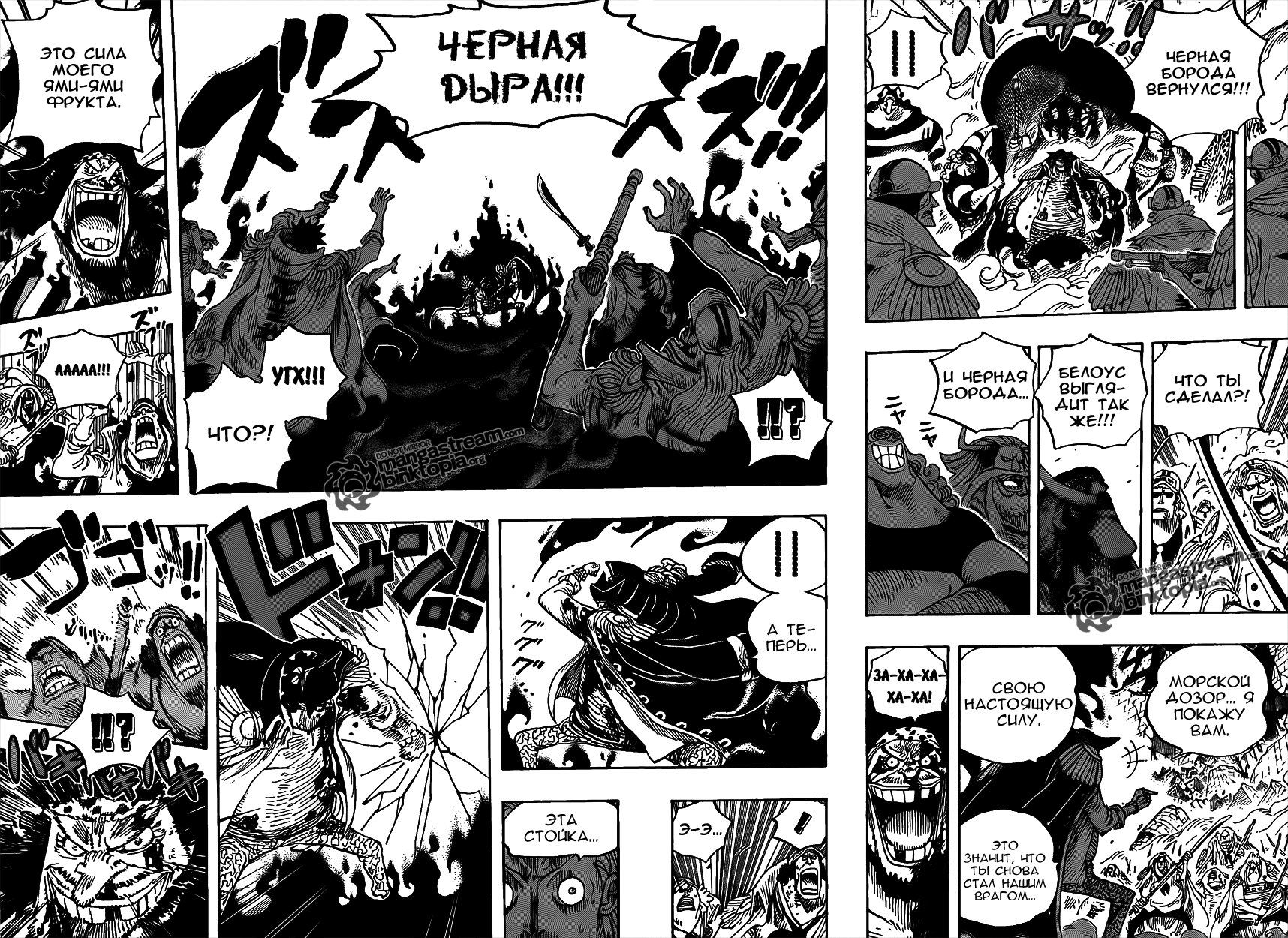 Read One Piece RU Manga Online