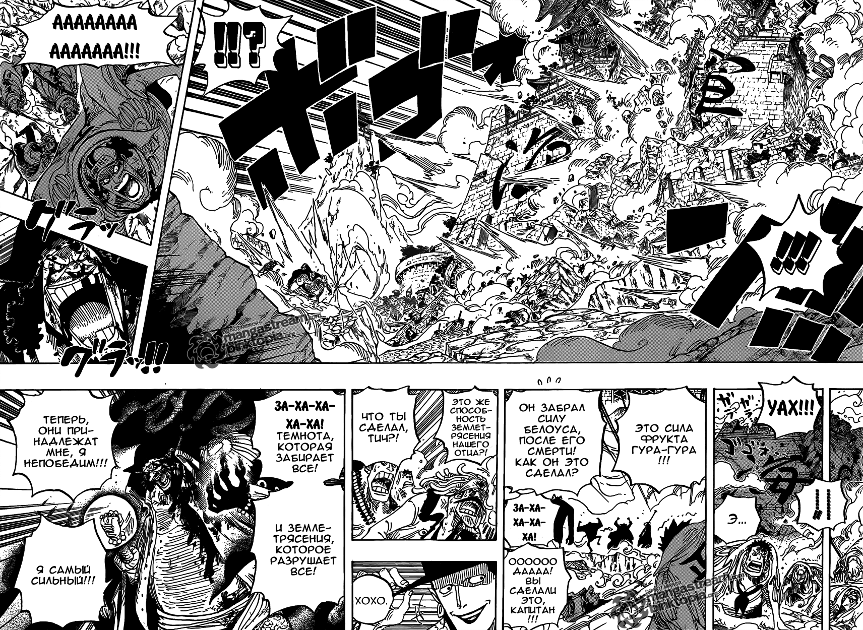 Read One Piece RU Manga Online