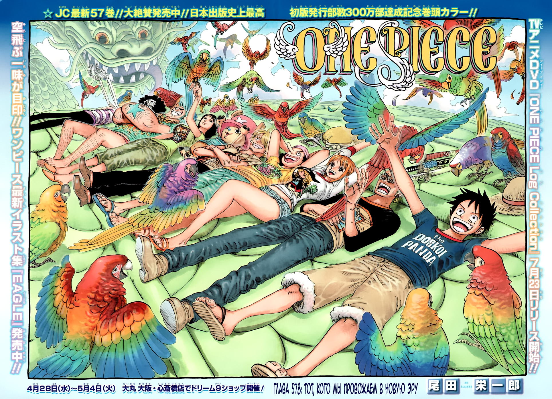 Read One Piece RU Manga Online