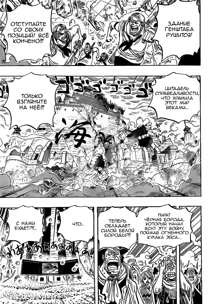 Read One Piece RU Manga Online