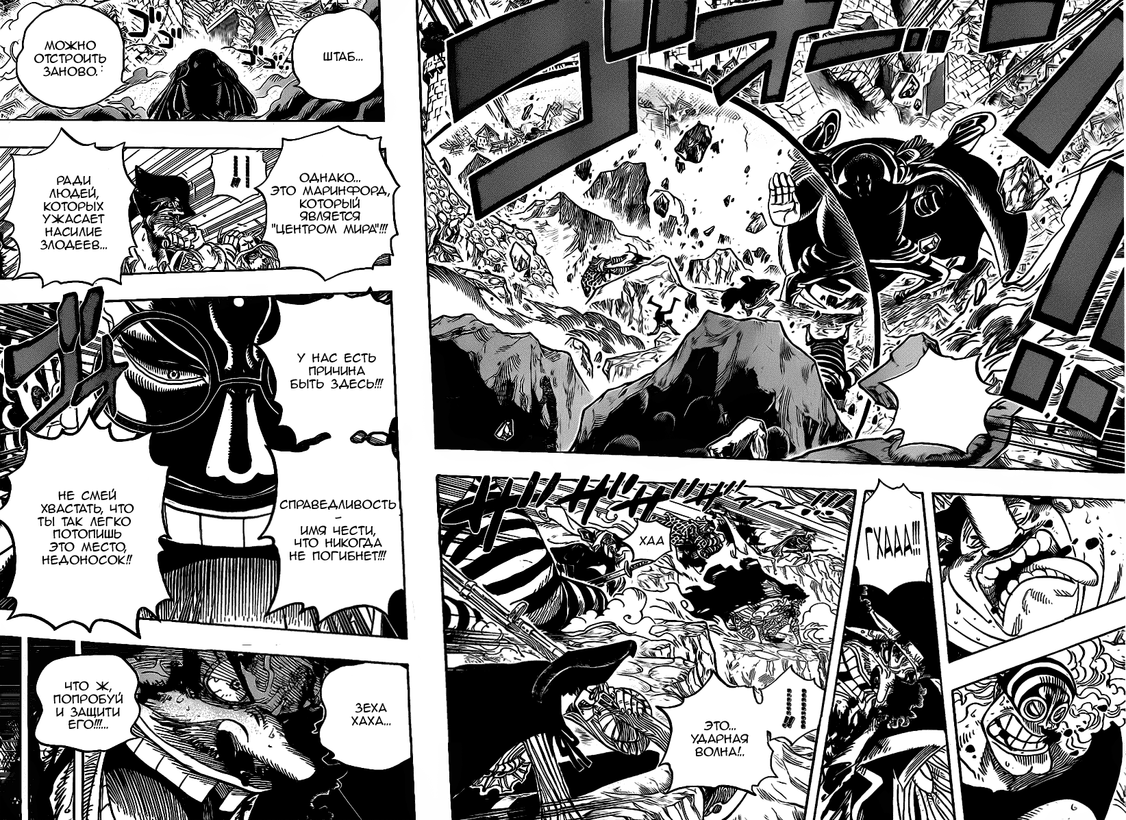Read One Piece RU Manga Online