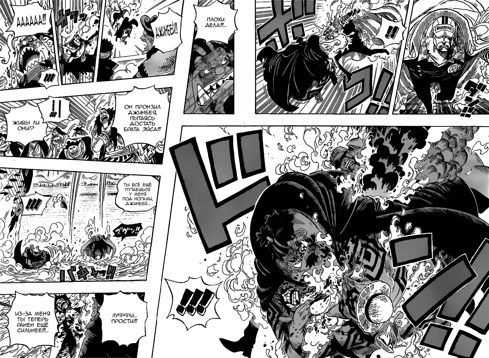 Read One Piece RU Manga Online