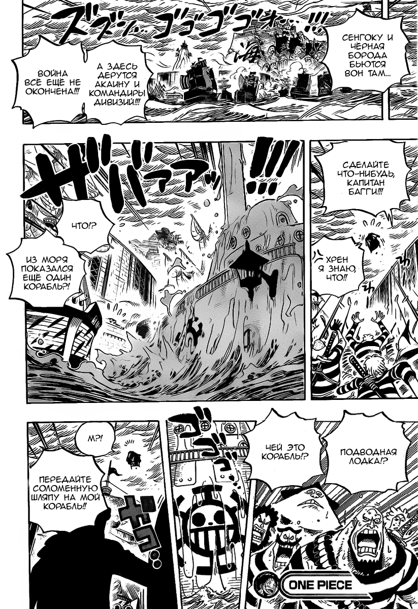 Read One Piece RU Manga Online