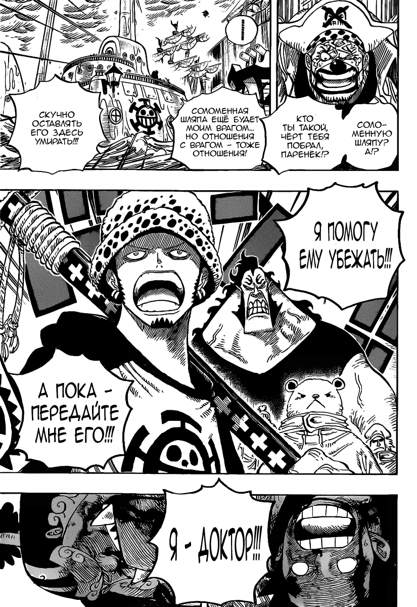 Read One Piece RU Manga Online