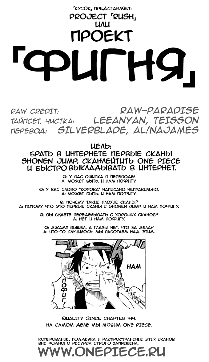 Read One Piece RU Manga Online