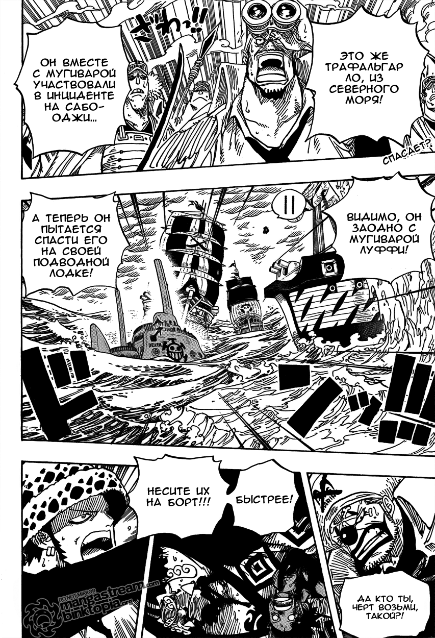 Read One Piece RU Manga Online