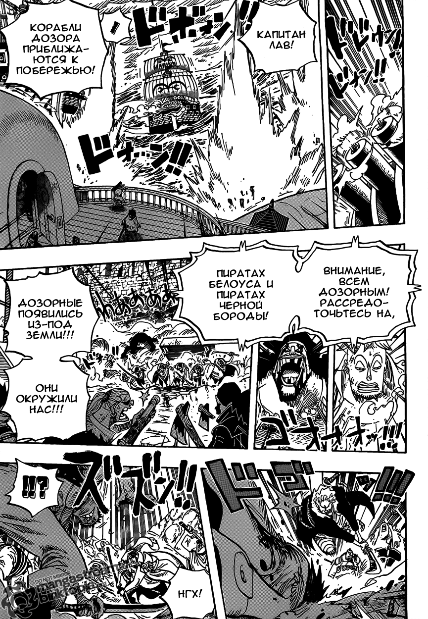 Read One Piece RU Manga Online