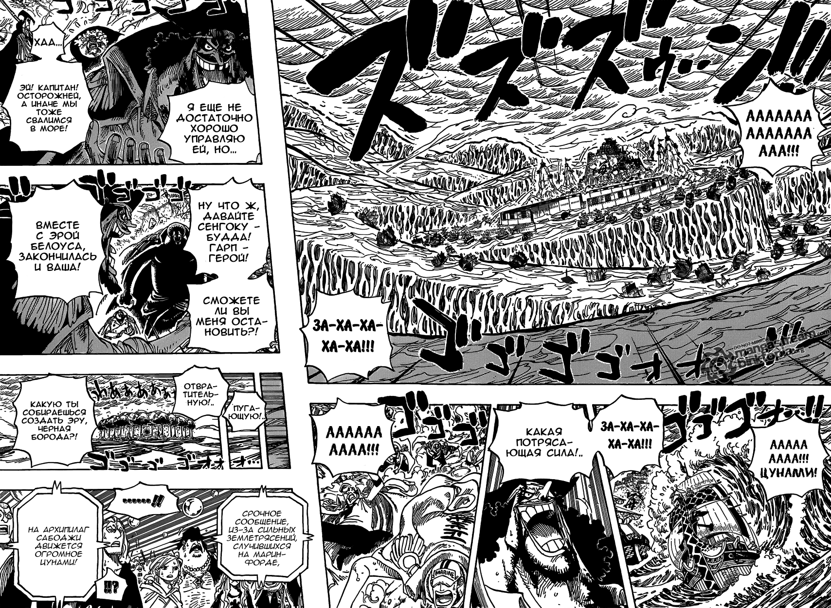 Read One Piece RU Manga Online