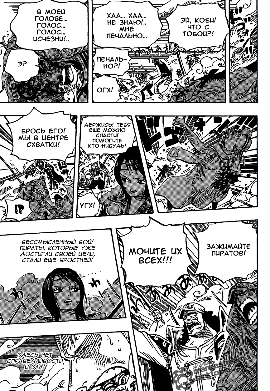 Read One Piece RU Manga Online