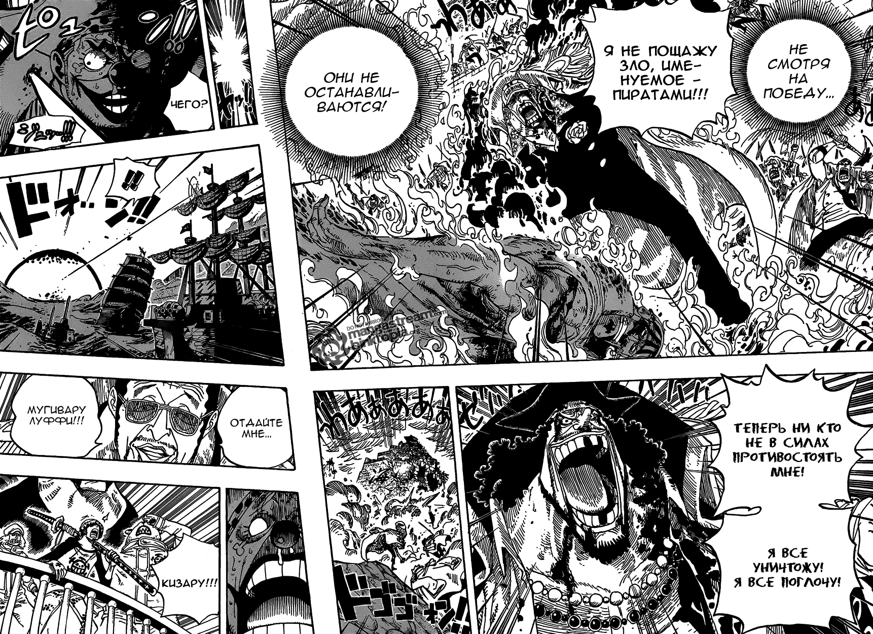 Read One Piece RU Manga Online