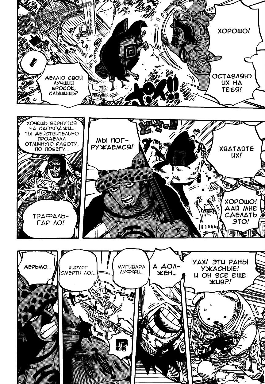 Read One Piece RU Manga Online