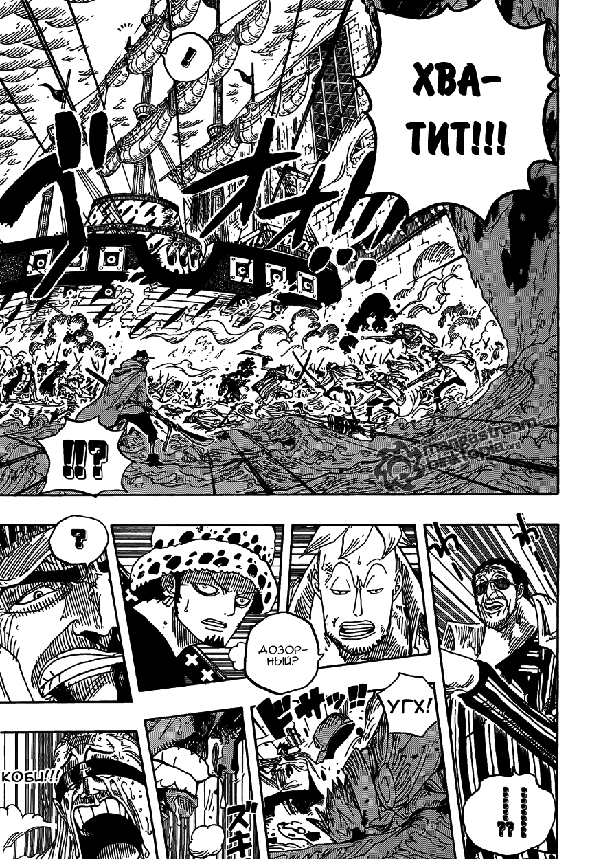 Read One Piece RU Manga Online