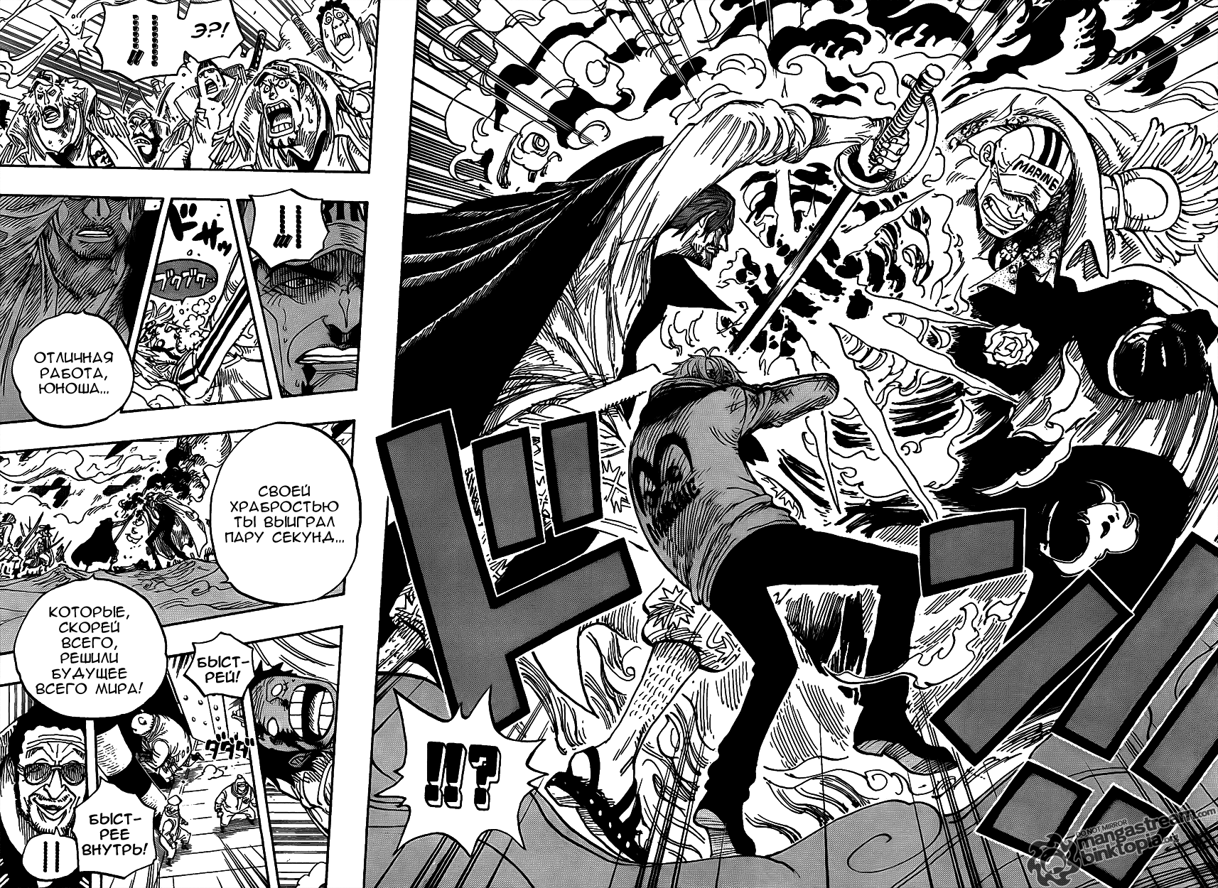 Read One Piece RU Manga Online
