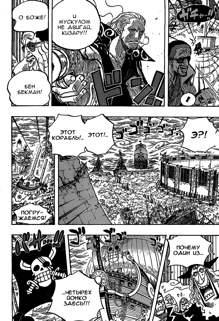 Read One Piece RU Manga Online