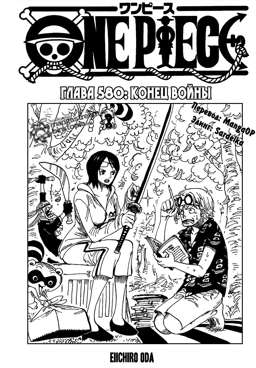 Read One Piece RU Manga Online