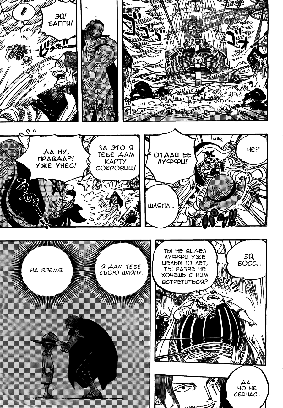 Read One Piece RU Manga Online