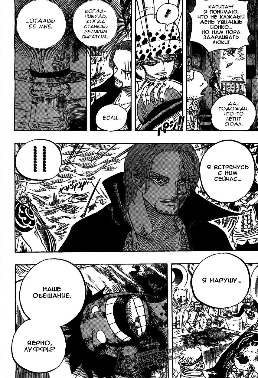 Read One Piece RU Manga Online