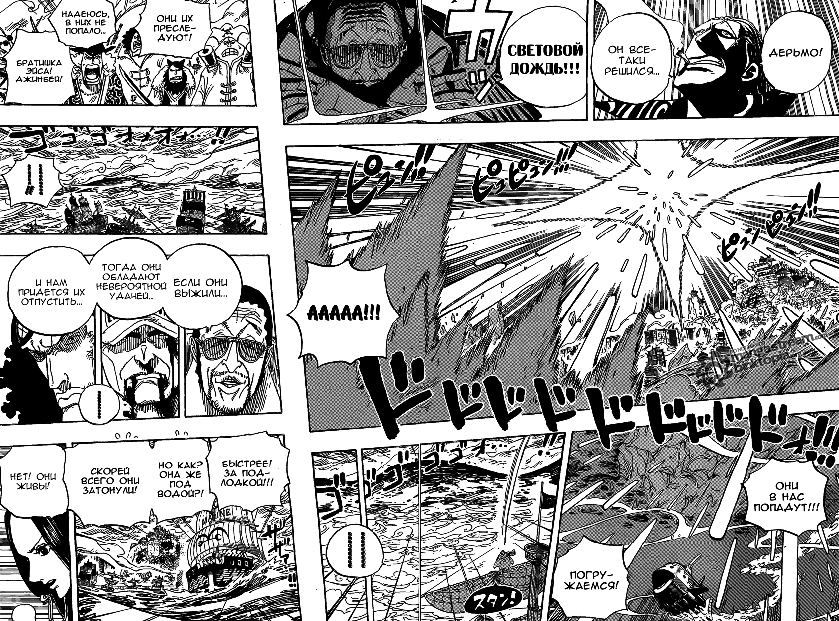 Read One Piece RU Manga Online