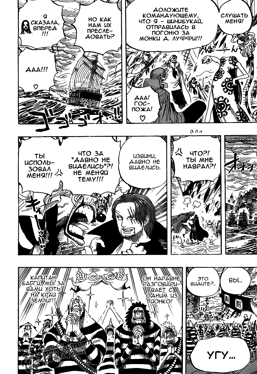 Read One Piece RU Manga Online