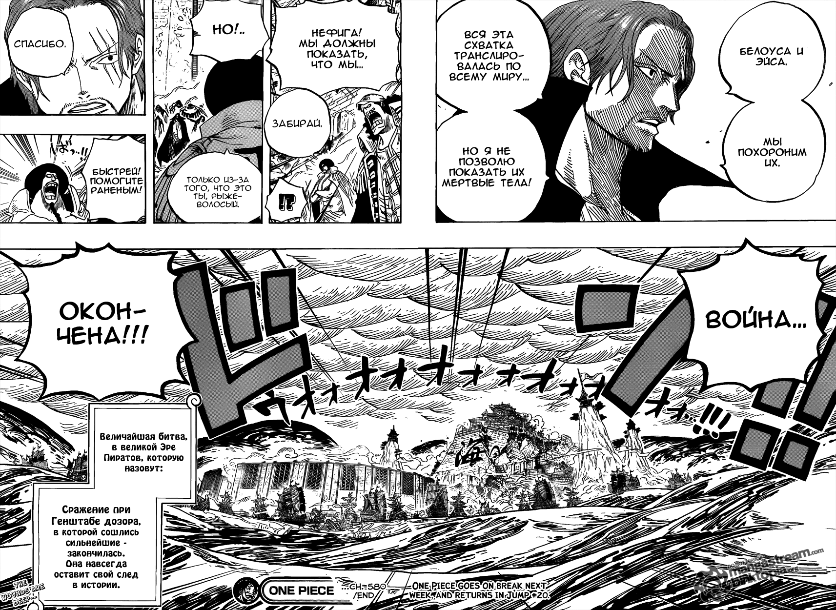 Read One Piece RU Manga Online