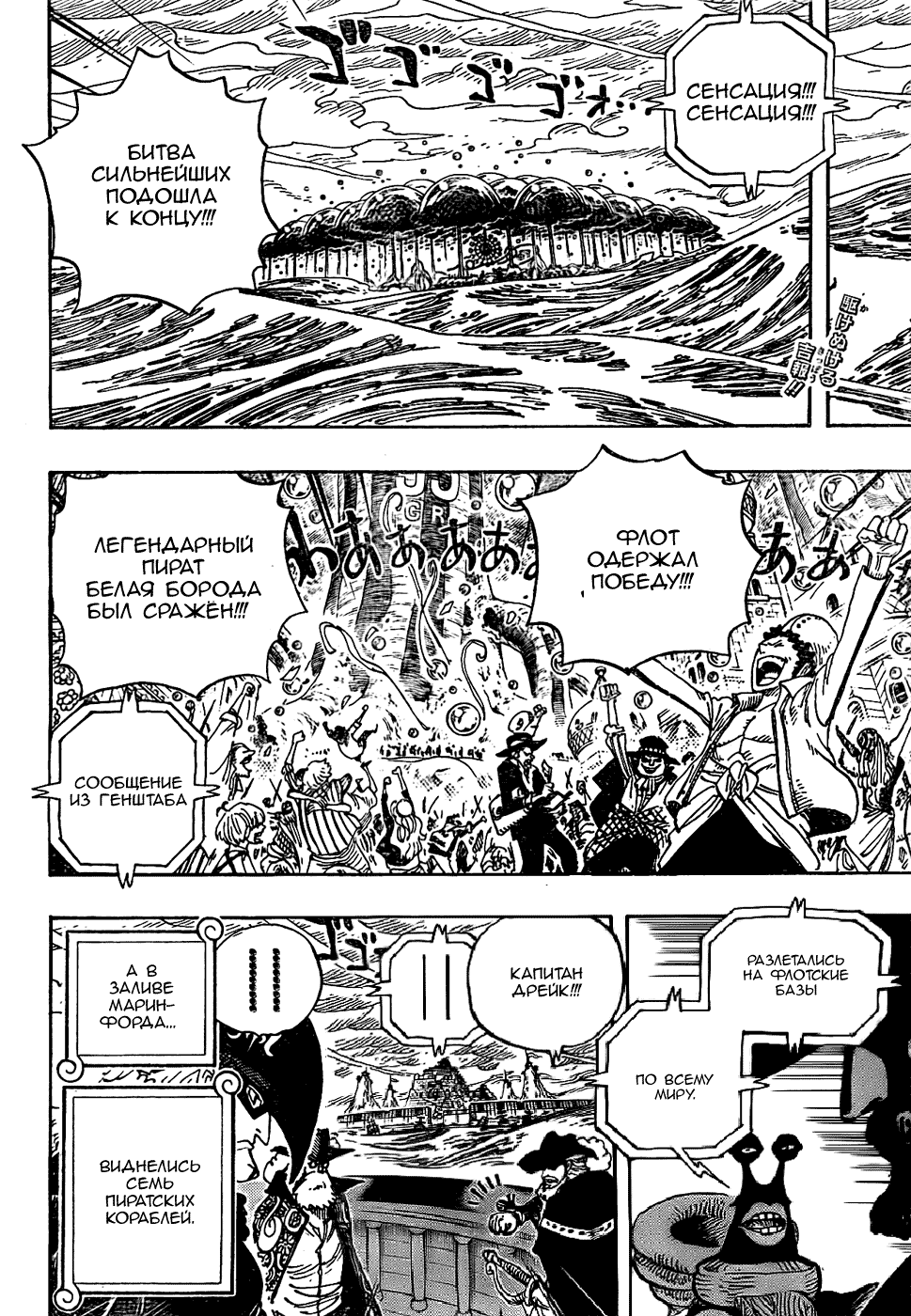 Read One Piece RU Manga Online