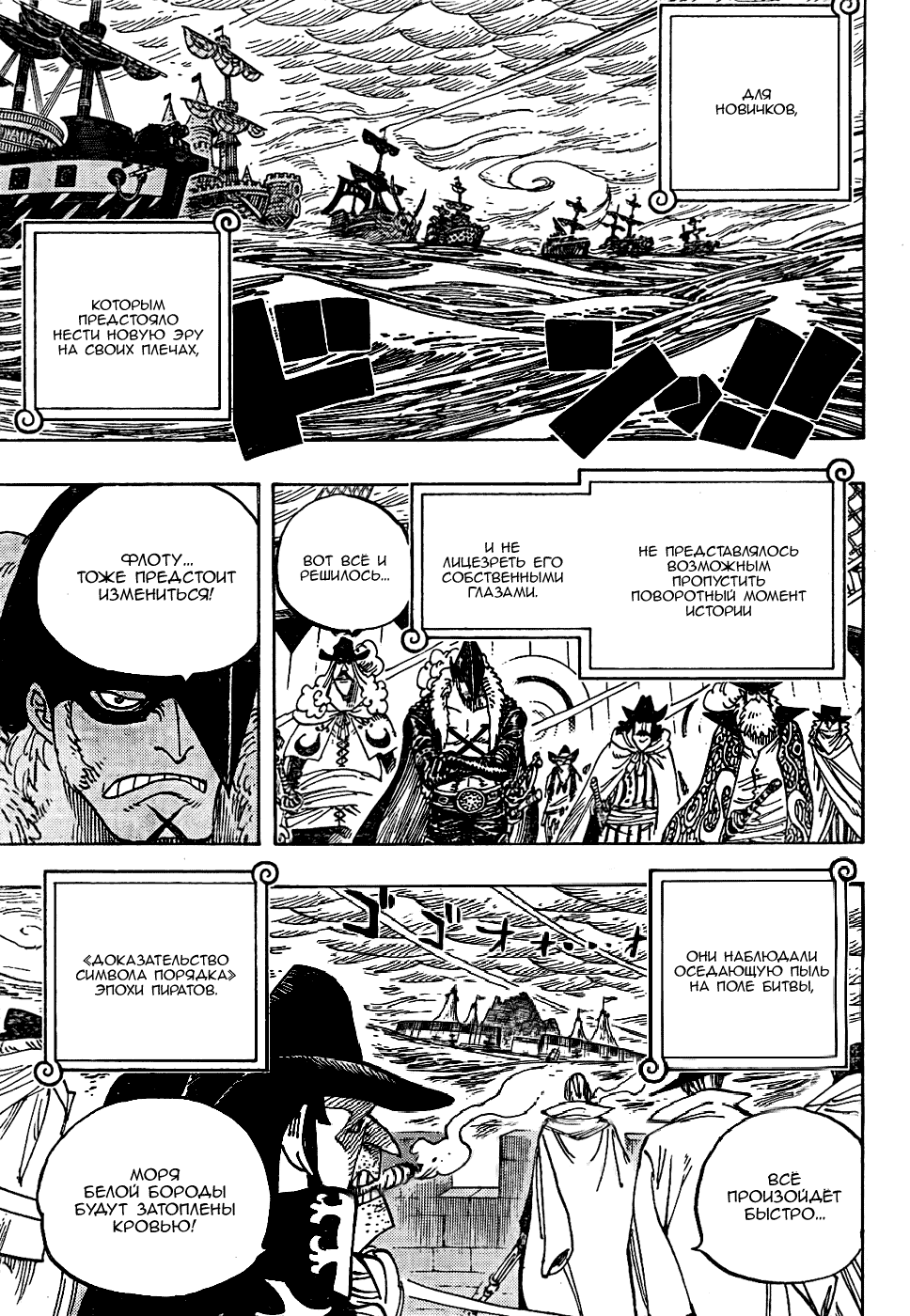 Read One Piece RU Manga Online
