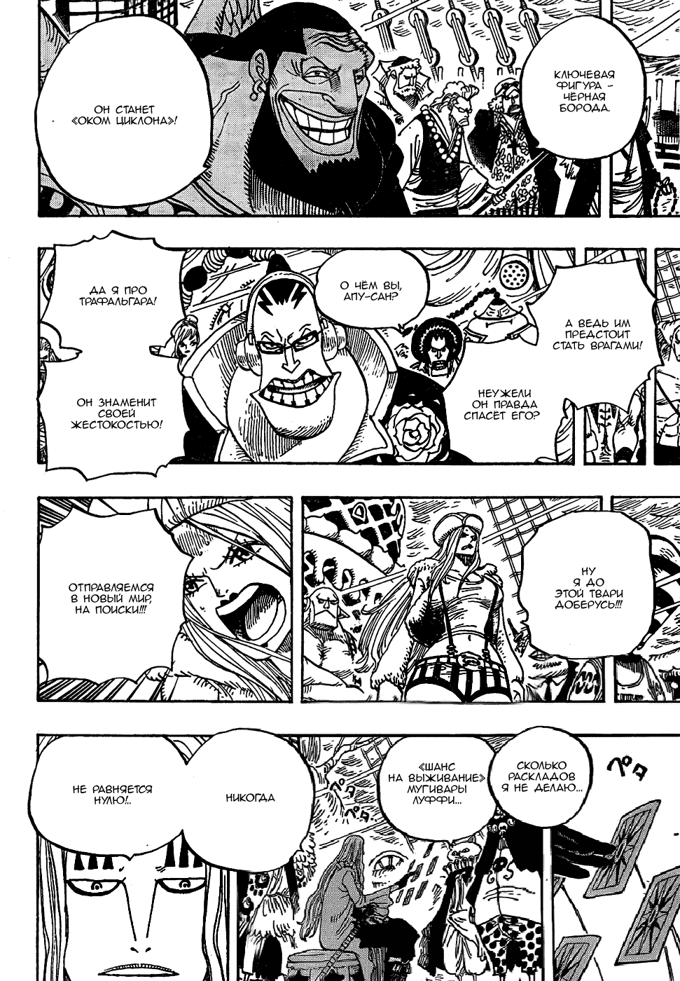Read One Piece RU Manga Online