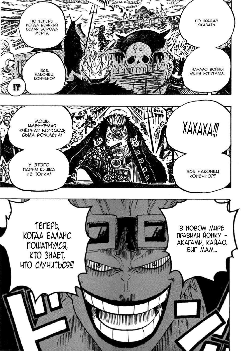 Read One Piece RU Manga Online