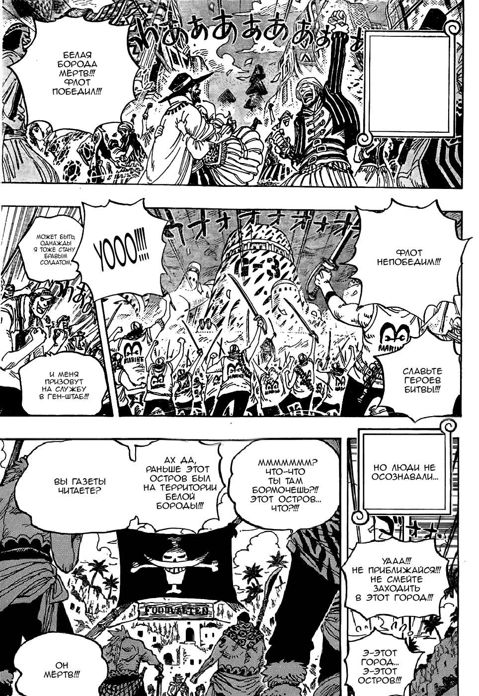 Read One Piece RU Manga Online