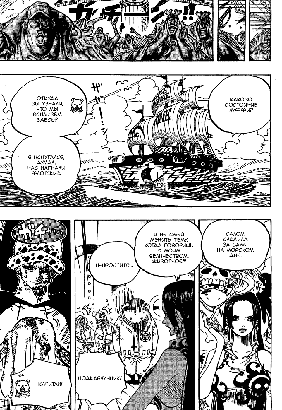 Read One Piece RU Manga Online