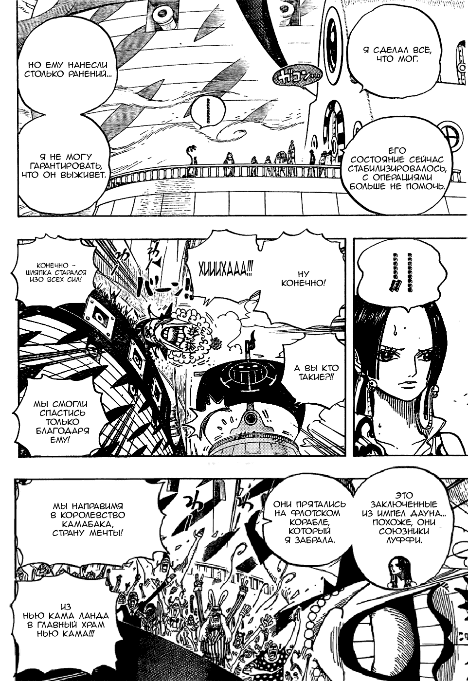 Read One Piece RU Manga Online