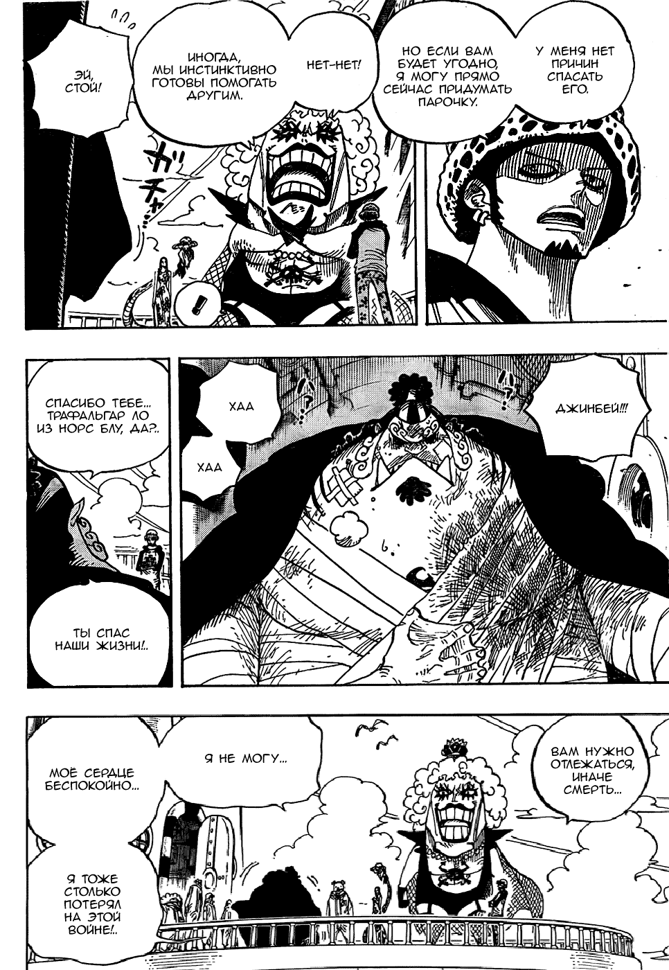 Read One Piece RU Manga Online