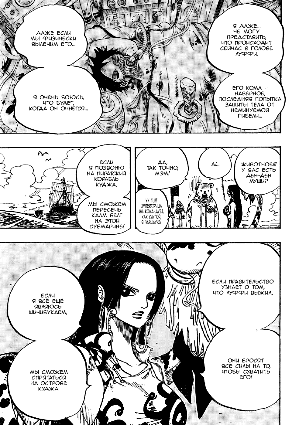 Read One Piece RU Manga Online