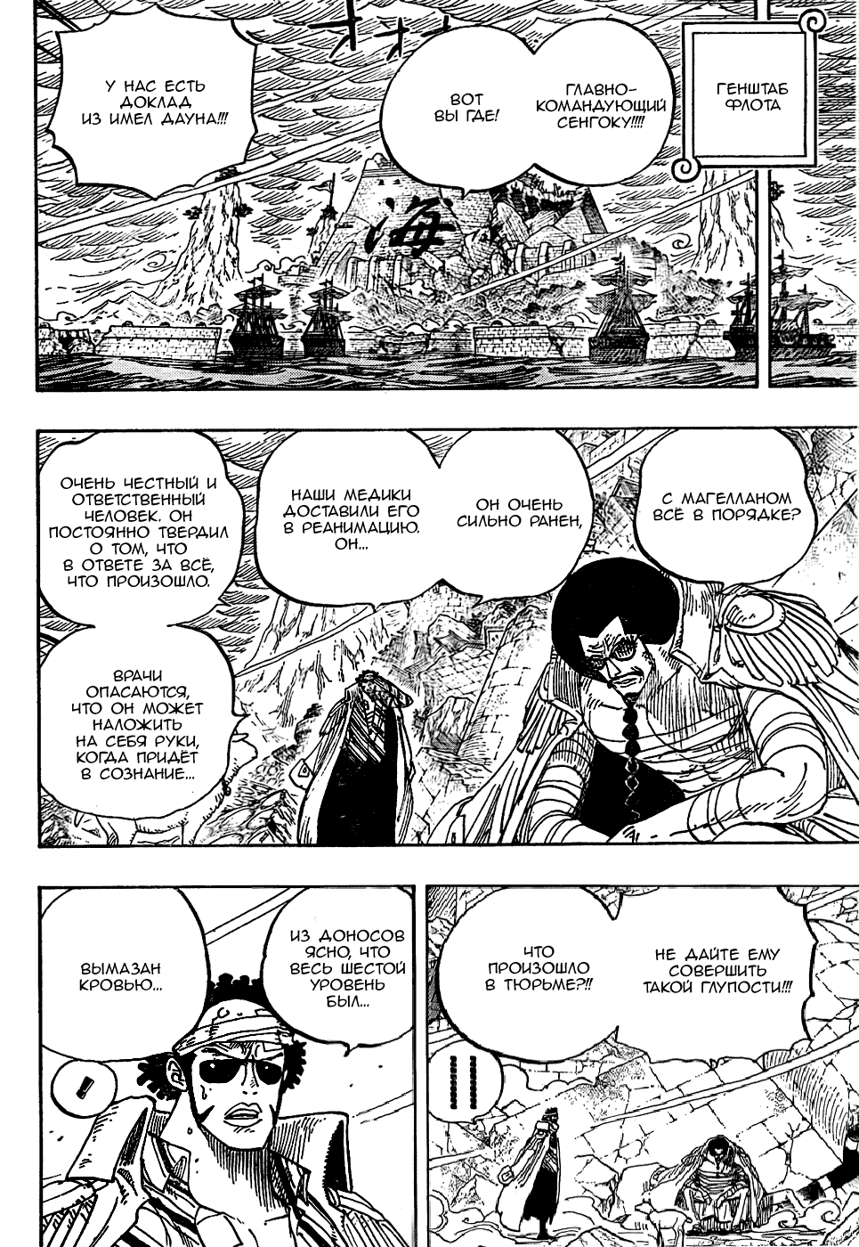 Read One Piece RU Manga Online