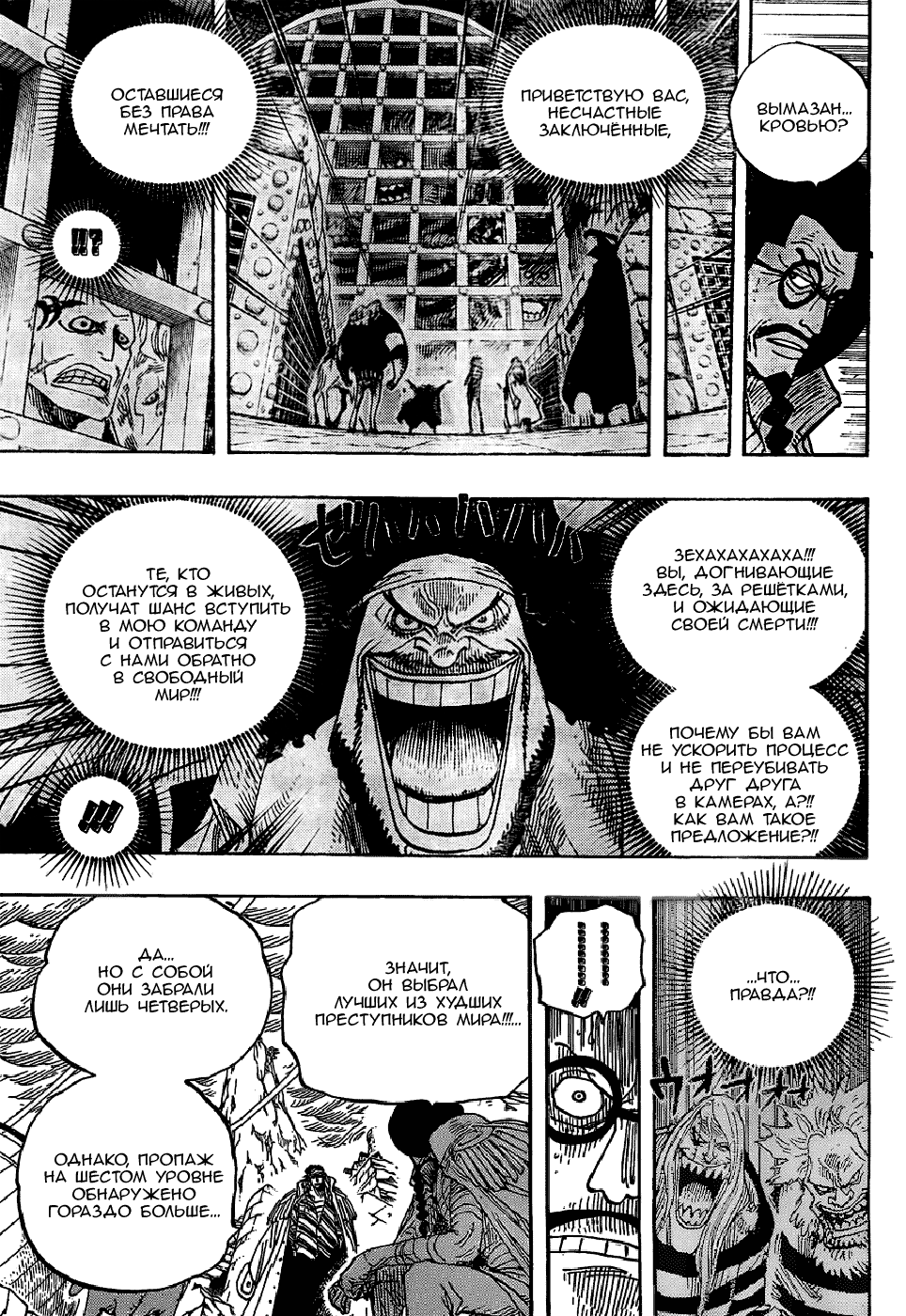 Read One Piece RU Manga Online